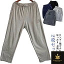 夏 ゆったり リラックスパンツ メンズ ロングパンツ スウェットパンツ 春 コットン ゆったり メンズパンツ ボトムス ナイトウェア ルームウェア 薄手 部屋着 2枚セット 2枚セット パンツ ズボン 着心地 パジャマズボン 肌着 無地 パジャマ 下だけ 春 夏 秋