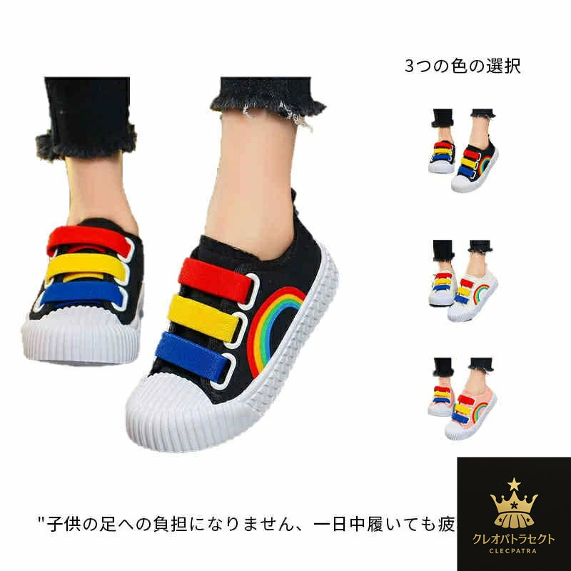 スニーカー キッズ 子供靴 スリッポン キャンバスシューズ レインボーパターン 男の子 女の子 ローカッ..