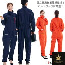 作業服 作業着 ワークウェア ワークユニフォーム 吸汗速乾 オーバーオール オールインワン 男女兼用 つなぎ 長袖 作業服 無地 メンズ レディース 春 夏 秋 2019春新作送料無料