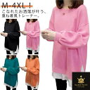 重ね着風 トレーナー レディース 長袖 トップス スウェット パーカー チュニック クルーネック カットソー tシャツ ミドル丈 レイヤード風 切り替え プルオーバー 春 秋 冬 スリット ゆったり 大きいサイズ 体型カバー 無地 綿 コットン 20代 30代 40代 M-4XL