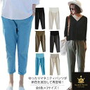 全6色×3サイズ!マタニティパンツ 綿麻 パンツ マタニティ用 マタニティウエア テーパードパンツ カジュアルパンツ シンプル 無地 春 夏 秋送料無料