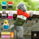 犬ダウンパーカー ペット服 犬用 犬の服 ダウンジャケット 暖かい 冬ドッグウェア 防寒 リード穴 いぬ ベスト 散歩 お出かけ おしゃれ 小型犬 中型犬 大型犬 中綿コート フード付き 軽量 ペット用品 着脱簡単 寒さ対策 冬服 取り付け簡単 8サイズ