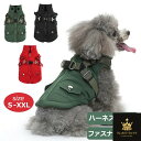 ペット服 ハーネス一体型 犬用 犬の服 暖かい ベスト ドッグウェア ジャケット 防寒 背中開き 保温 いぬ 袖なし 夜間反射 散歩 お出かけ おしゃれ 小型犬 中型犬 大型犬 軽量 ペット用品 着脱簡単 寒さ対策 冬服 取り付け簡単 S-XXL