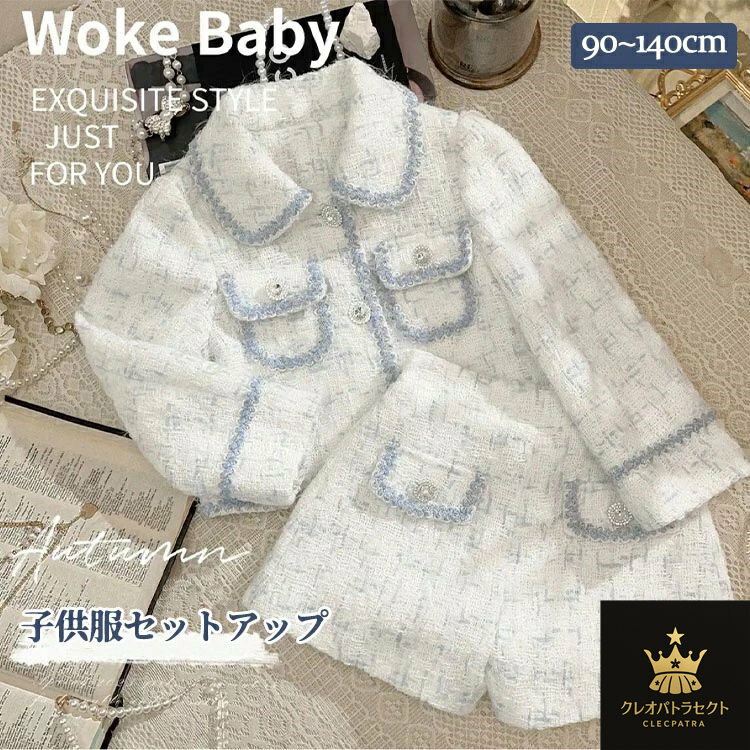 女の子 フォーマルスーツ ツイード セレモニースーツ 2点セット お宮参り 結婚式 セットアップ 七五三 子供服 キュロット ボレロ パンツセット おしゃれ かわいい 入園式 卒業式 ジャケット 半ズボン 短パンスーツ 上下セット キッズ 春 秋 冬