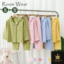 子供 パジャマ 大きいサイズ 親子 冷房対策 セットアップ 柔らかい 無地 ルームウェア 上下セット 男の子 女の子 春 夏 秋 冬 男女兼用 長袖 キッズ ベ...