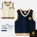 子供服 スクールベスト スクールセーター 春秋冬 ニットベスト 男の子 キッズ トップス アウター こども服 フォーマル おしゃれ カジュアル ガールズ 上着 ...