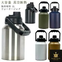 ウォータージャグ キャンプ 氷入れ アウトドア キャンプ用 タンク 持ち運び 水筒 保冷 大容量 真空断熱 花見 アイスペール 広口 アイスコンテナ BBQ 2...