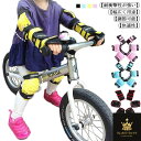 プロテクター キッズ 保護ギアセット 自転車/スキー/スケートボード/ローラースケート/インラインスケート 子供用 膝パッド 肘パッド 腕パッド 6点セット