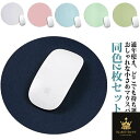 オフィス用 PC 滑り止め 小さめ PUレザー レザー調 22cm ノートパソコン 小型 デスクマット 【同色2枚セット】マウスパッド 防水 耐摩耗性 耐高温 便利 無地