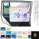 送料無料 メッシュポケット付き車カーテン 吸盤式 カーテン 車内用 車カーテン 多機能 車内収納 ポケット付き サイドカーテン 車 車用品 カー用品 日よけ 日除け 紫外線 車内泊グッズ 車中泊グッズ 仮眠 可愛い