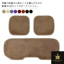 座布団 カークッション 車用品 クッション 座席シート ふわふわ シートカバーシート シートクッション 3点セット 滑り止め 暖かい 運転 自動車 自宅用