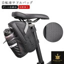 反射加工 自転車 サドルバッグ ボトル収納 ボトルホルダー付き 防水仕様 ドリンクホルダー 自転車 バッグ シートバッグ 軽量 大容量 リアバッグ シートポストバッグ 簡単取り付け 小物入れ サイクリング ロードバイク マウンテンバイク クロスバイク