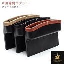 車載 収納 隙間ポケット シートポケット 薄型 スリム 車用 収納ポケット 車内 収納ボックス コンソールボックス 小物収納 隙間収納 ケース 運転席 助手席 シートポケット サイドポケット シートサイド収納 ポケット 隙間収納 車内収納 隙間活用 カー用品