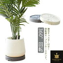 花台 フラワースタンド 観葉植物 隠しキャスター付き 受け皿付き 鉢受台 ガーデニング 植木鉢台 高い耐荷重 4輪 ベランダ 丸型 室内 屋外 静音 鉢置台 鉢受プレート プランタースタンド 移動 台車 360°回転