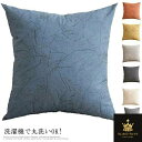 送料無料 クッションカバー 北欧 クッション ソファ カバー 60×60cm 洗濯機 丸洗い 北欧 カラバリ ファブリック 無地 引っ越し 新生活 プレゼント