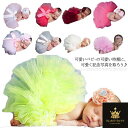 2点セット チュチュスカート+ヘアベンド/カチューシャ 写真撮影 寝相アート 着ぐるみ 新生児 撮影 記念 100日 写真 出産祝い 記念日 もこもこ 可愛い 衣装 ニット コスチューム フォト 赤ちゃん コスプレ