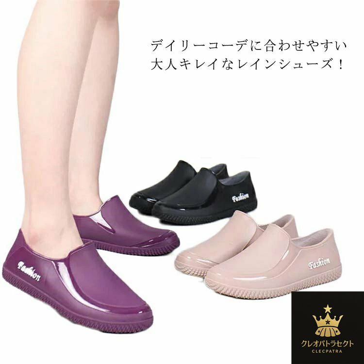レインシューズ レディース 雨靴 お洒落 滑り止め 雨具 厨房靴 シンプル レインブーツ ローカット 防水 女性用 シューズ 梅雨対策 雨の日 軽量 カジュアル