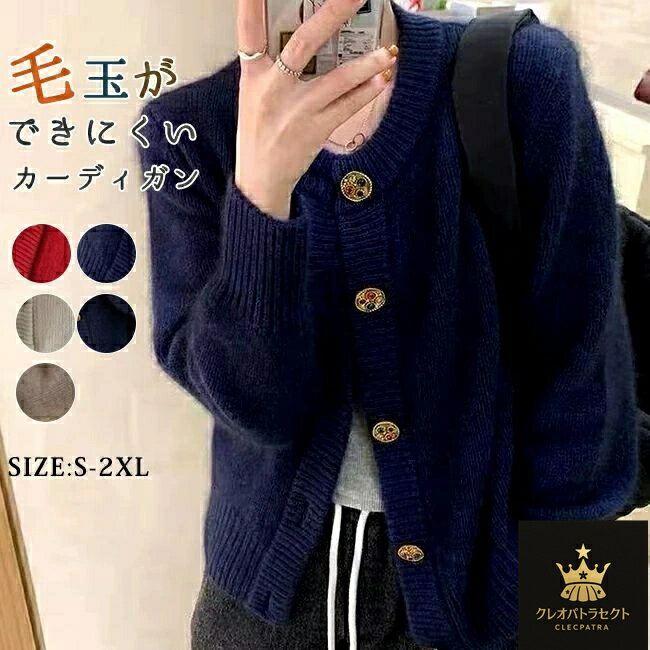 カーディガン レディース クールネック 洗える ニットカーデ 薄手 ニットカーディガン 前開き 春 秋冬 ボレロ ニット セーター 羽織 アウター 体型カバー ゆったり感 長袖 オフィス サマーカーディガン ショート丈 ニット トップス 通勤 大人 ミディアム丈 春服 送料無料