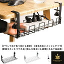 デスク収納 ルーター収納 クランプ式 ケーブル配線トレー ケーブル収納 配線整理 デスク下 整理 贈り物 ケーブルトレイ 配線 ケーブルラック 収納 穴あけ不要 隠し 机の下 ケーブル トレー 大容量 取り付け簡単 ケーブルトレー
