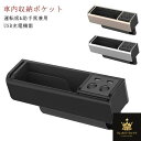 USBポート付き 車用 収納ポケット USB充電機能 車載 隙間ポケット 車内 収納ポケット 収納ボックス 小物収納 隙間収納ケース コイン収納 運転席 助手席 シートポケット サイドポケット シートサイド収納 ポケット 隙間収納 車内収納 隙間活用 小物整理 カー用品