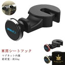 車載ハンガー 車用ハンガー 車用 カーシートフック シートフック ヘッドレストフック 車載 スタンド 磁石 スマホスタンド 車載ホルダー マグネット スマホホルダー 車用 車内 後部座席 ヘッドレスト ハンガー 荷物掛け 車内収納 車内ハンガー 軽自動車 普通車 荷物フック