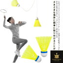 初心者 発光バドミントン 自動リターン ラケット1本付き!室内バドミントン 戻ってくる 練習 光る バドミントン トレーナー スポーツ用品 一人 自習 バドミントン練習器具 便利 自己粘着 持ち運び 子供 夜光 大人 バドミントン