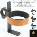 自転車カップホルダー ボトルホルダー 超軽量 コーヒー ドリンクカップホルダー プラスチック製 ブラケット 自転車ハンドルバーに取り付け ブラック