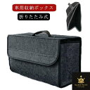 折りたたみ式 トランクボックス トランク カーゴ 収納ケース 車載 トランク 収納ボックス フタ付き 車用 トランク収納 収納バッグ カーボックス 整理箱 レジャー用品 洗車用品 収納 アウトドア キャンプ カー用品 SUV 軽自動車 大中小型車