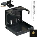 車 ドリンクホルダー 折りたたみ カップホルダー 車載用品 カー用品 車内収納 可変式 ペットボトル ホルダー コンパクト ドア