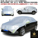 車用ボディーカバー SUV用 ハーフボディーカバー カーカバー 日よけガード 普通車セダン 鳥の糞 軽自動車 車 防水 自動車カバー ボディーカバー 黄砂 雨 積雪 PM2.5 害獣 凍結防止 紫外線 1年中使える 防塵 カー用品 普通自動車