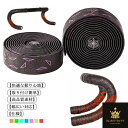 自転車バーテープ グリップカバー クッション性 PU製 軽量 柔軟で快適 衝撃吸収 疲労軽減 滑り止め 握りやすい ドロップハンドル ブルホーンバー ロードバイク ピストバイク ベビーカー 車椅子などに対応