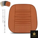 シートカバー シートクッション カー用品 座布団 運転席 助手席 汚れ防止 レザー 耐耐磨 カーシート 洗える クッション 内装用品 ドライブ 通気性 装着簡単 滑り止め 軽自動車 乗用車 柔らかい