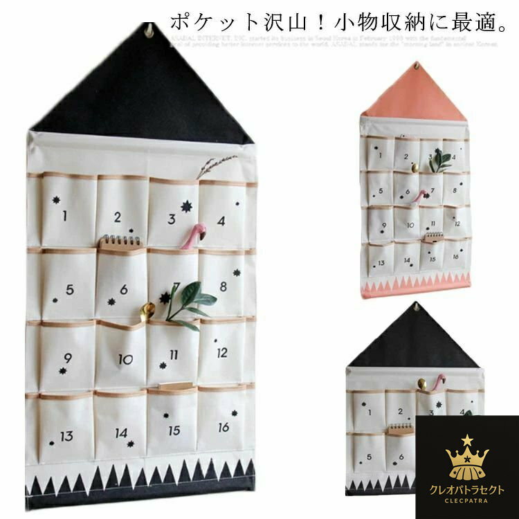 玄関収納 ウォールポケット 小物入れ 壁掛けバッグ 北欧 可愛い おうち型 インテリア 16ポケット 8ポケ..