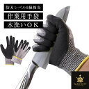 耐摩耗性 静電気防止 作業手袋 【2組4枚セット】耐油 手袋 ガーデニング 静電手袋 作業用手袋 防刃レベル5級相当 防刃手袋 レディース メンズ 防刃グローブ 耐切創 刃物対応 軍手 防刃 作業グローブ 【2組4枚セット】耐油 園芸 運転