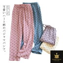 長ズボン 綿100% パジャマパンツ ガーゼ ルームパンツ 夏 ガーゼパンツ ルームウェア リラックス 可愛い ハート柄 部屋着 ゆったり 柔らかい 春 ダブルガーゼ