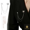 ラペルピン ピンブローチ メンズ レディース アクセサリー 星 月 惑星 飾り おしゃれ ラペルチェーン 普段使い 結婚式 発表会 入学式 卒業式 宴会 ファッ...