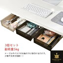 デスク 引き出し 整理 トレー 取り付け 整理トレー デスク 後付け 引き出し 卓上 収納 小物 引き出し 天板下 机 引出し デスク下収納 引き出し 机上下 机の下 デスク下 便利グッズ トレー