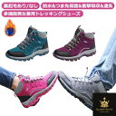 2タイプ ハイカット トレッキングシューズ レディース キャンプ ミドルカット 登山靴 メンズ 裏起毛あり/なし アウトドア ハイキング 靴 アウトドアシューズ 夏 ペアルック 男女兼用 春 夏 秋 冬 防水 防滑 耐磨 衝撃吸収 ハイキングシューズ