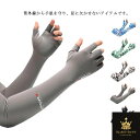 アームカバー メンズ 腕カバー 接触冷感 手袋 指穴あり 迷彩 アームスリーブ ロング ひんやり 日焼け止め 紫外線対策 吸汗速乾 伸縮性 通気性 作業用 アウトドア スポーツ 運転 ドライブ 自転車 お出かけ アウトドア レディース