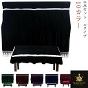 ピアノカバー アップライト フルカバー ピアノカバー シンプル 2点セット ピアノカバー 椅子カバー ほこりよけ アップライト ピアノ用 ピアノカバー トップカバー ピアノ 保護カバー 防塵カバー おしゃれ 人気 フリル付き