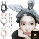 洗顔 ヘアバンド ヘアアクセサリー ヘアゴム 耳付き うさぎ メイク ポンポン レディース 可愛い うさ耳 洗面用ヘアバンド 髪留め バス用品 可愛い 入浴 メイク落とし ウサギ耳 カチューム バスタイム ターバン送料無料 ヘアキャップ