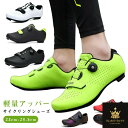 ロードバイクシューズ サイクルシューズ サイクルシューズ マウンテンバイク サイクリングシューズ メンズ 滑りにくい 自転車 かっこいい 靴 シューズ 自転車靴 快速靴紐 ベルクロ 自転車シューズ 通気性 耐磨 スポーツ ロードバイク