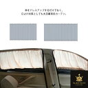 全5サイズ 車用カーテン 左右2枚セット 上下レール ベルト付き 車カーテン 日よけ 日除け 車中泊グッズ 遮光 仮眠 汎用 車内カーテン 多車種適応 SUV 軽自動車 幅50cm/60cm/70cm