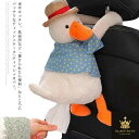 ティッシュケース カモ 動物 おしゃれ 可愛い ぬいぐるみ ティッシュカバー 車用 掛け 吊り下げ テッシュボックスカバー ティッシュボックスケース カー用品