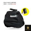 輪行バッグ 折りたたみ自転車用 軽量 防水 輪行袋 自転車 収納 バッグ 14-22インチ対応 専用ケース付き