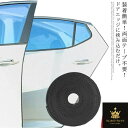テープ不要 ドアエッジモール ドアガード 車用ドアモール 5M 衝突防止 キズ防止 サイドドアエッジ プロテクター ステンレス内蔵 U型 遮音 気密性アップ 保護 カーアクセサリー 外装 黒 白 赤 青 グレー
