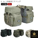 2 in 1 自転車 リアバッグ 防水 自転車用 サイドバッグ 50L 自転車 バッグ 大型 パニアバッグ 反射加工 キャリアバッグ サイクル バッグ 収納バッ...