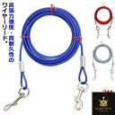 切れないリード ステンレス 大型犬 チューブ 犬用リード 錆びにくく リード 中型犬 犬の散歩 ワイヤー入り 切れないリード ワイヤーリード ドッグリード ロングリード 10M 5M ワイヤーリード