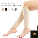 レッグウォーマー ロング 夏用 アームカバー 冷え取り 睡眠 冷房対策 綿100% 薄手 通気性抜群 蒸れない 足首 妊婦 ふくらはぎ 温める あったか 暖かい...