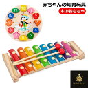 音楽 ギフト 知育玩具 時計 木琴 室内 プレゼント 型はめ パズル 知育玩具 2タイプ 遊び 楽器 知育パズル おもちゃ 子供のおもちゃ 知育おもちゃ 男の子 女の子 誕生日 入園祝い クリスマス 数字 出産祝い 時間 子ども 室内遊び 保育 1~5歳 木のおもちゃ
